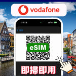 【eSIM】Vodafone 原廠卡 歐洲30國10- 28天 高速上網 可通話